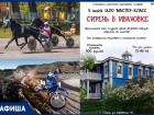 Большая афиша мероприятий выходного дня