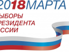 Реальные призы можно выиграть от визита на избирательный участок в Тамбове