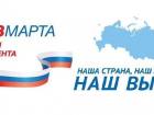 Лидером по количеству пришедших на выборы в области стал Сосновский район 