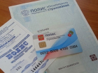"В срочном порядке менять полисы ОМС тамбовчанам не нужно," - пояснили в ФСС