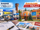 «Апельсин» продали за 114 миллионов, а «Башню» готовы уценить вдвое