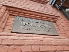В Тамбовской области назначили нового прокурора Гавриловского района
