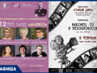 Театры, немое кино, концерты — культурные мероприятия Тамбова