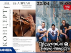 Региональные музыкальные мероприятия в афише «Блокнот Тамбов»