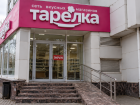 В Тамбове ликвидируют «Фабрику Вкуса» после закрытия кулинарий «Тарелка»