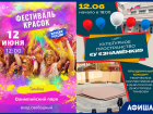 Афиша дня города: фестивали, творческие мероприятия и парад колясок