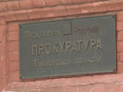 Глава сельсовета Гавриловского округа осуждён за служебный подлог