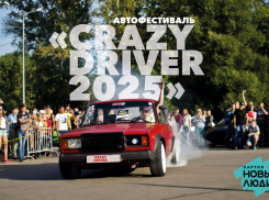 Автофестиваль «Crazy Driver» экстренно перенесли из-за угрозы дронов