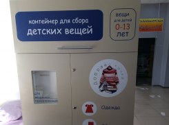 В Тамбове появились контейнеры для приёма детских вещей