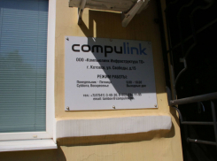 Тамбов заплатит более 133 млн рублей за расторжение концессии с «Компьюлинком»