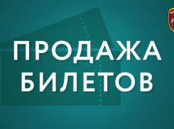 Стартовала продажа билетов на матч 10 тура РПЛ «Тамбов» - «Ростов»