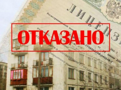 За управление «мертвыми душами» УК потеряли лицензии