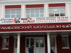 Феерия театрального праздника ждёт тамбовчан совсем скоро