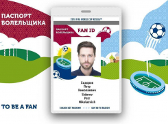 Почта России начала доставку Паспортов болельщиков ЧМ по футболу 2018 