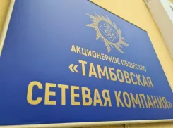Две компании сферы ЖКХ Тамбовской области сменили руководство