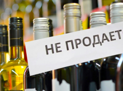 В Тамбовской области ограничат продажу алкоголя на десять дней
