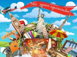 В преддверии Новогодних каникул «Блокнот Тамбова» объявляет конкурс «Мое лучшее путешествие» 