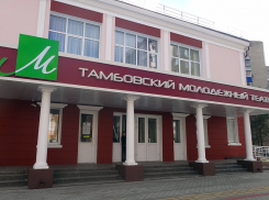 Молодёжный театр ждёт разрешения на проведение фестиваля