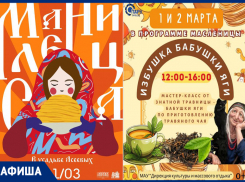 Масленичная афиша от «Блокнот Тамбов»