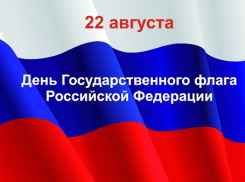 В День флага в Тамбове споют новую песню автора гимна Тамбовской области и раздадут ленточки