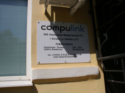 Скандальное ООО «Компьюлинк Инфраструктура ТО» задолжало тамбовским ресурсопоставщикам больше 100 миллионов рублей