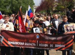 Тамбовчане прошли в «Бессмертном полку» по улицам Люксембурга