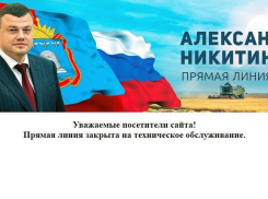 Прямая линия с Александром Никитиным закрыта 