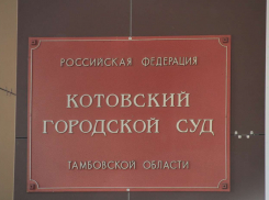 Врач-хирург из Котовска выдавал больничные за взятки