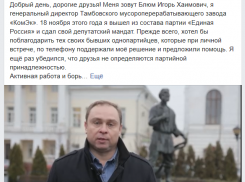 Игорь Блюм стал членом «Партии Роста»
