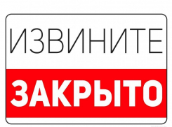 В результате проверки может быть закрыта одна из частных медицинских организаций Тамбова