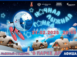 Лыжный и футбольный фестивали в афише «Блокнот Тамбов»