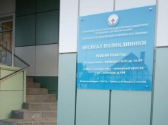 Филиал поликлиники №3 оснастили новым оборудованием