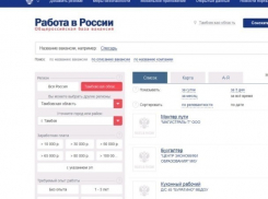 Тамбовский банк вакансий для безработных признан одним из лучших в России