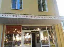Городскую поликлинику №6 объединят с больницей №3