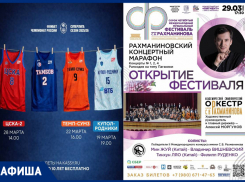 Последние мартовские выходные в афише «Блокнот Тамбов»