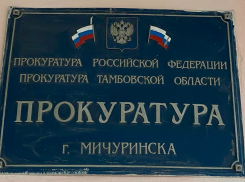 В Мичуринске Фонд капремонта обязали отремонтировать дом со 100-процентным износом