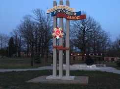 На 260 000 рублей в общей сложности оштрафовано ФКП «Тамбовский пороховой завод»