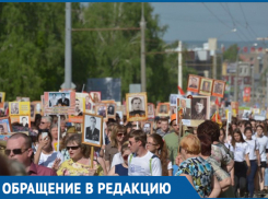 Тамбовчане высказываются об акции «Бессмертный полк»