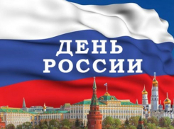 Поздравления в День России тамбовчане получили от первых лиц области, а губернатор от президента