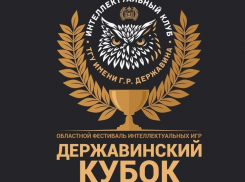 В Тамбове на интеллектуальный фестиваль соберутся 180 эрудитов 