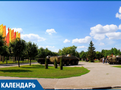 Парк Победы был открыт в Тамбове к 50-летию Победы