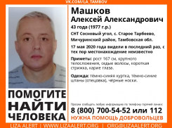 Разыскивается 43-летний тамбовчанин