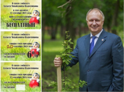 Скидки в юбилей градоначальника Котовска: кто придумал аттракцион невиданной щедрости?