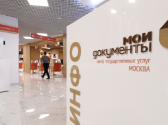 В многофункциональных центрах Москвы размещены информационные материалы по цифровой безопасности