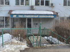 От продажи за 300 миллионов до банкротной процедуры: Тамбовский хлебозавод попал под наблюдение