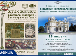 Культурная жизнь «Усадьбы Асеевых»: афиша от «Блокнот Тамбов»