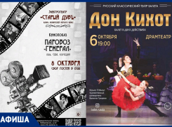 Афиша мероприятий города и области от «Блокнот Тамбов»