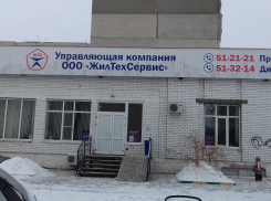 Лицензия скандальной управляющей компании-банкрота «ЖилТехСервис» отозвана