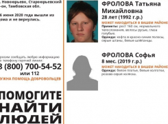 В Староюрьевском районе пропала 28-летняя летняя женщина с младенцем