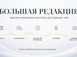 «Большая редакция»: когда вашей теме важно быть услышанной